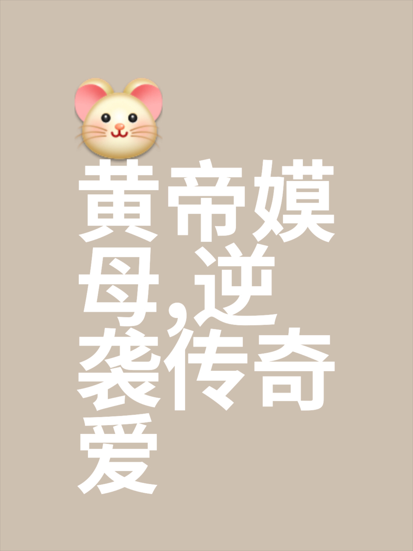 逆袭传奇！底蕴深厚球队打破魔咒