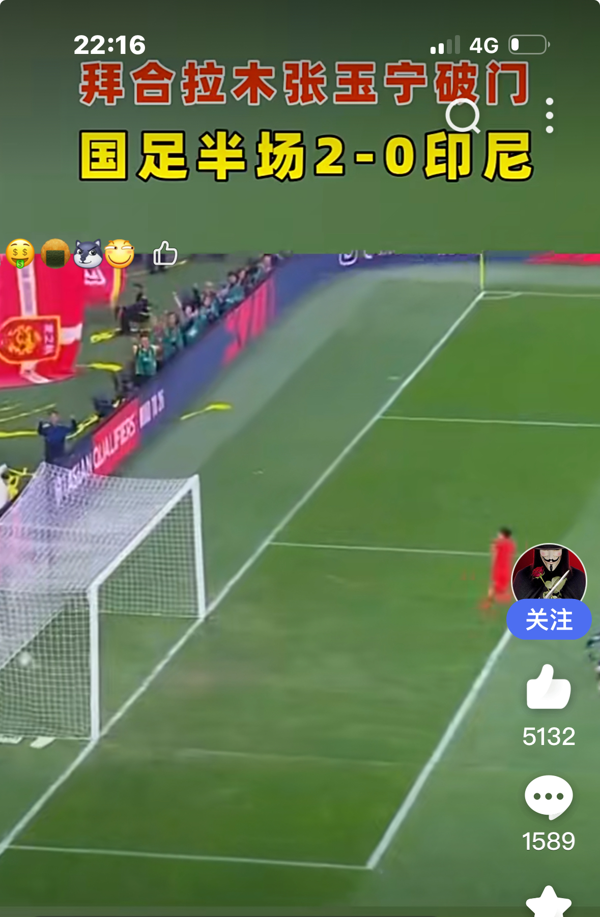前锋轰炸对方大门，球队攻势如潮连连进球的简单介绍