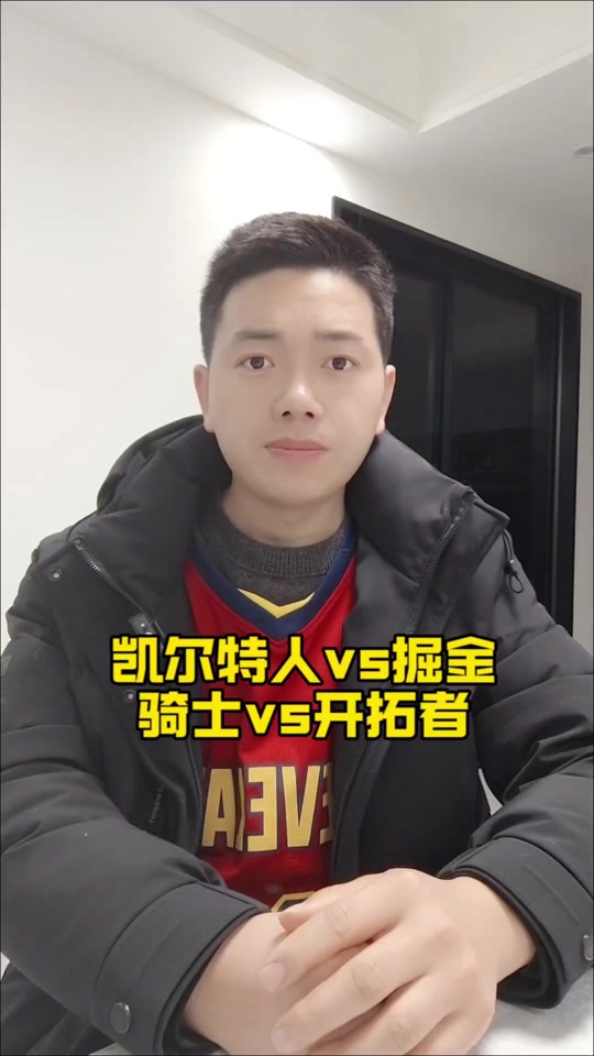 波尔津吉斯官方公布新规，连续三场30+引发争议，国王球迷热议！