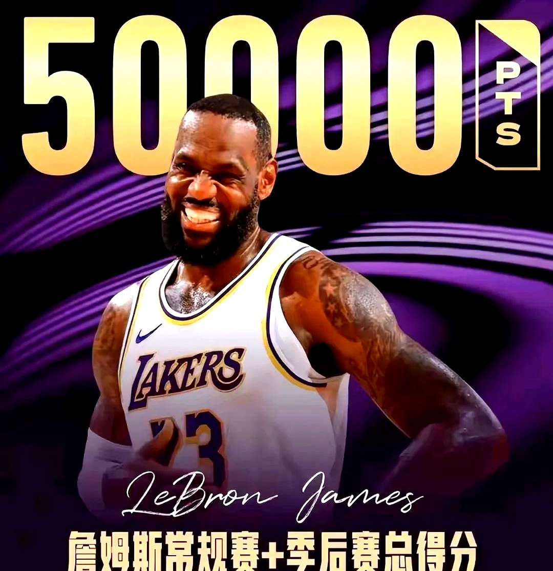关于詹姆斯爆发新星，火箭刷新纪录，球队未来可期球队迎来希望！的信息
