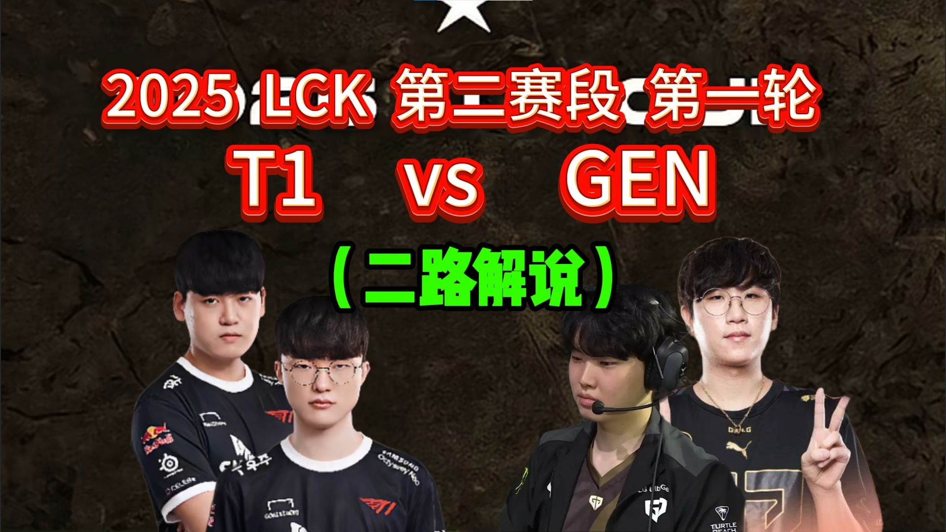 Faker连续十二场比赛得分超过问鼎冠军，G2挑战极限！的简单介绍
